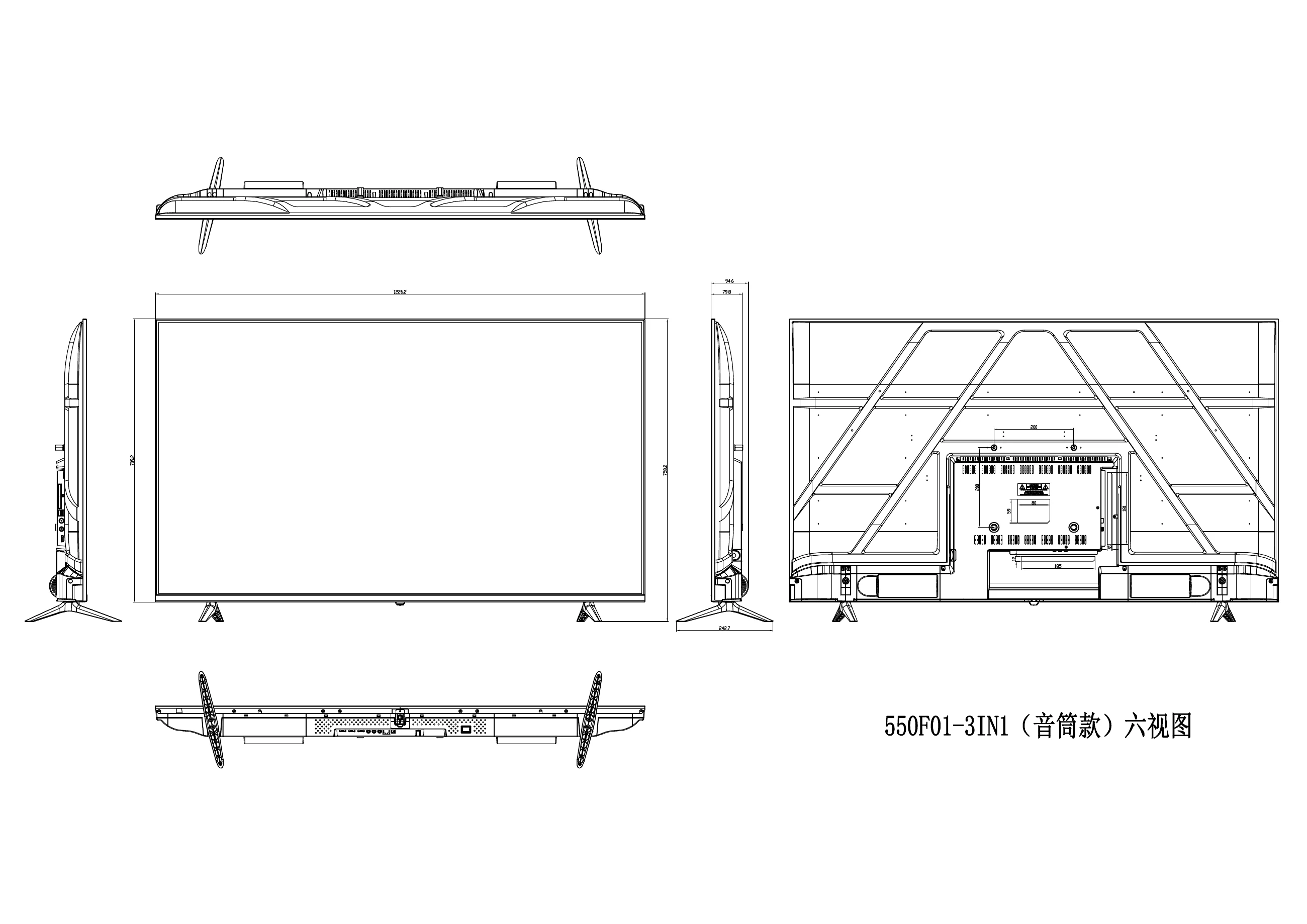 550F01 3IN1 · Speaker Variant, speaker variant · six-view technical drawing (supplied technical drawing)