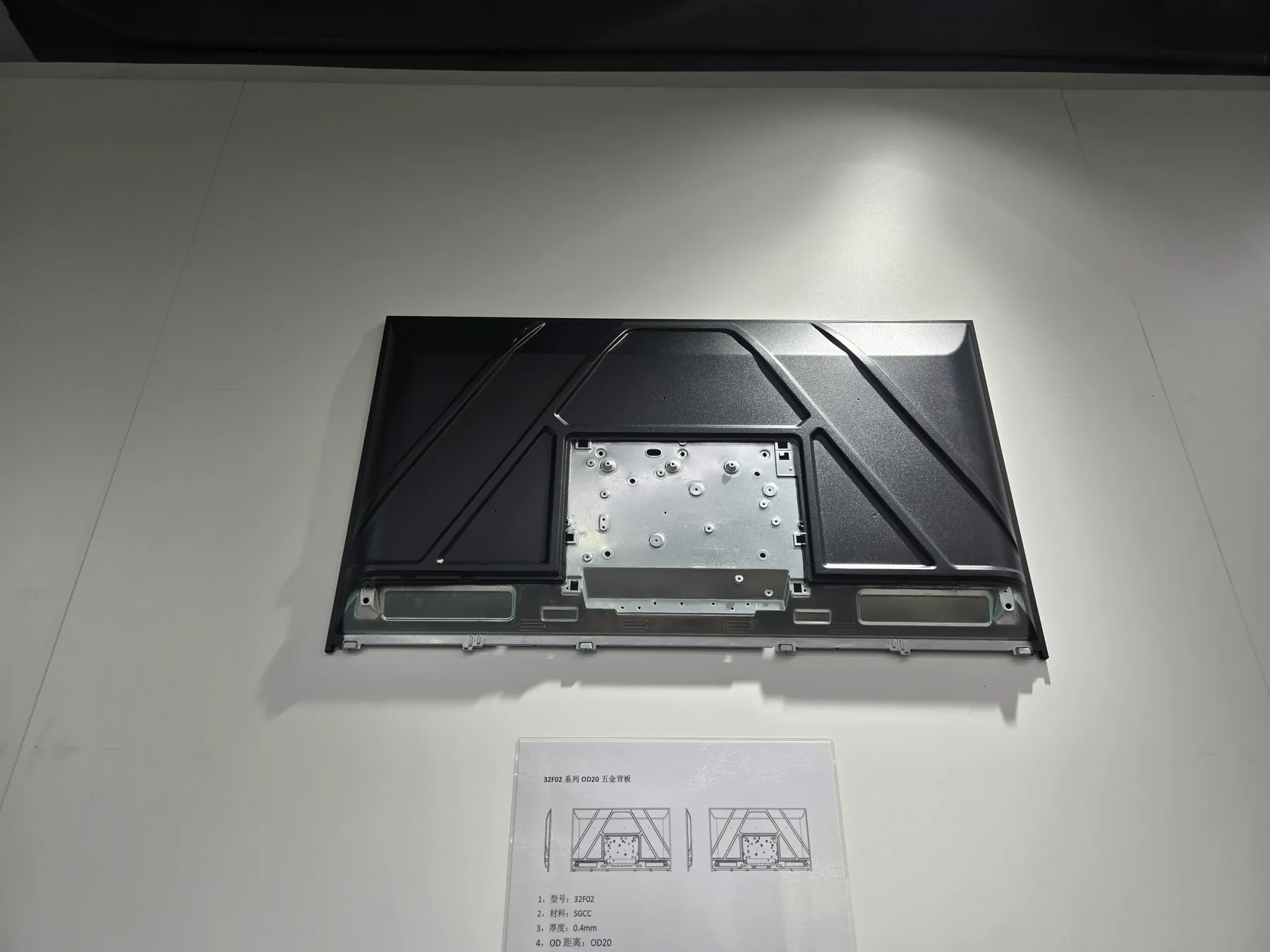 F02 television metal backplate reference